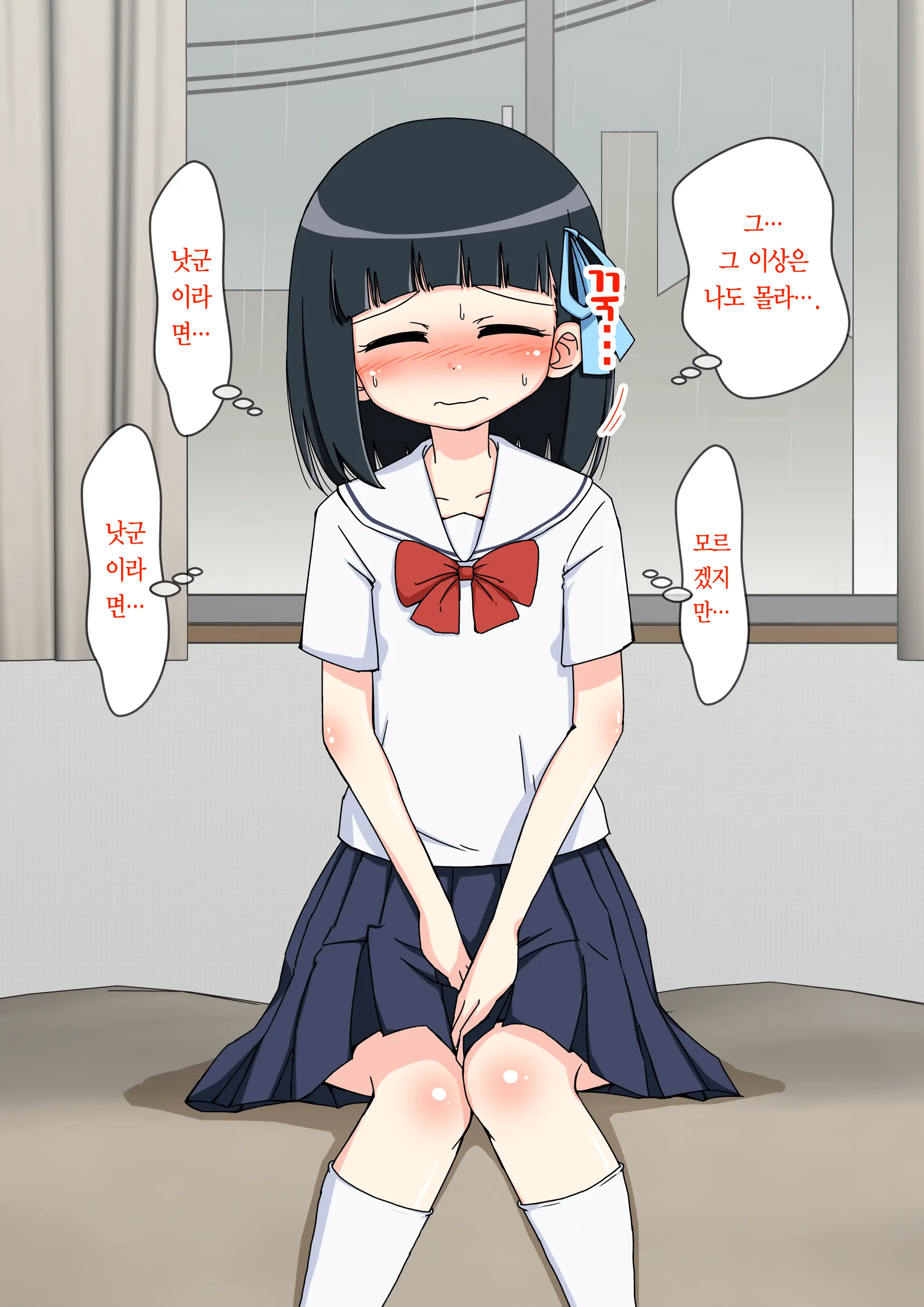 Osananajimi Saimin Choukyou Nikki ~Hajimete No Saimin~ | 소꿉친구 최면 조교일기 -첫 최면-